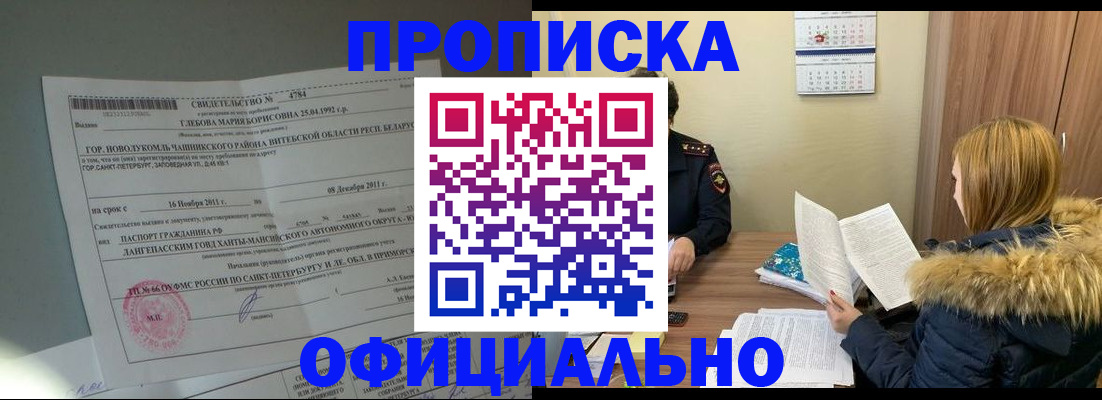 регистрация для школы в Лисках