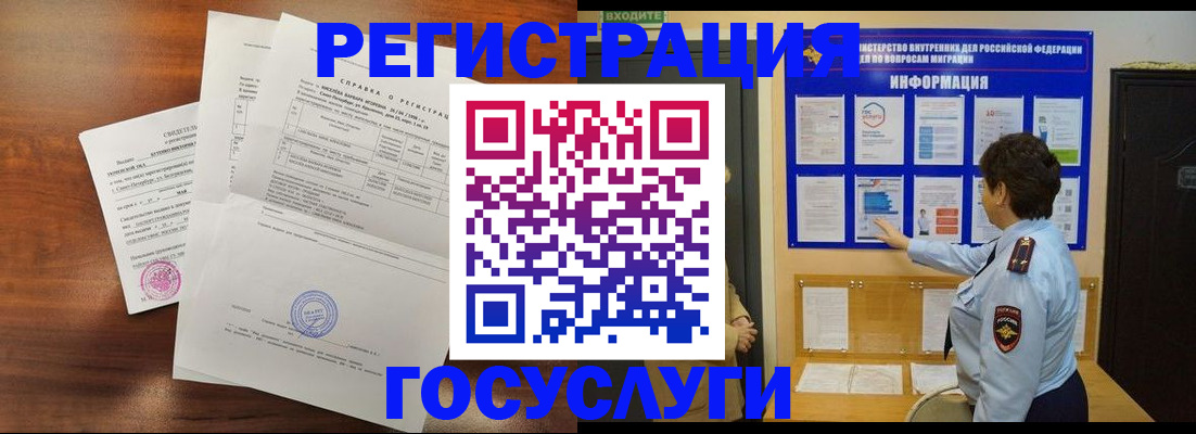 прописка регистрация в Лисках