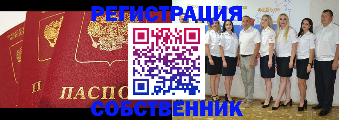 временная регистрация недорого в Лисках