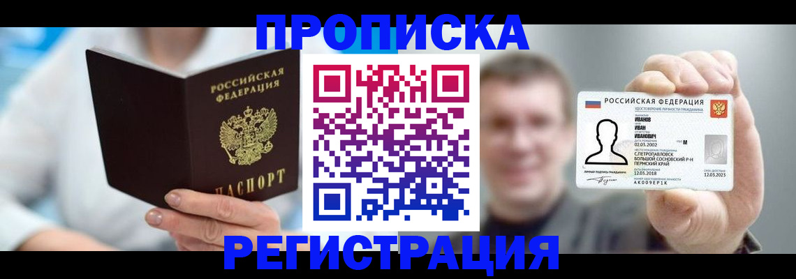 регистрация для школы в Лисках